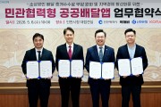 인천시, 배달앱 수수료 낮춘다…공공배달앱 서비스 개시