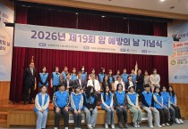 인천시, 암검진 수검률 전국 1위…암예방의 날 기념식 개최