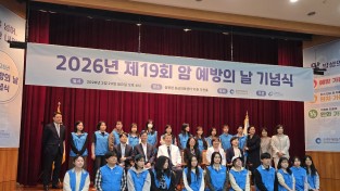 인천시, 암검진 수검률 전국 1위…암예방의 날 기념식 개최