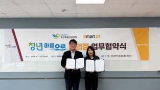 일상 속에서 만나는 청년의 마음건강…  인천시,‘청년마음으로 편의점’확대 운영