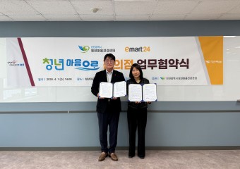 일상 속에서 만나는 청년의 마음건강…  인천시,‘청년마음으로 편의점’확대 운영